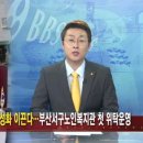 천태종 복지재단 서구노인복지관 이미지