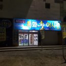 한진여관 네이버블로그