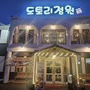 도토리 정원 이미지