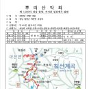 제1263차 부산 뿌리산악회 산행 가이드-지리산 칠선계곡(경남 함양)2023.07.16. 이미지