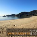 상주은모래비치2 이미지