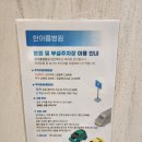 365물금약국 | 양산 한아름병원 마이코플라즈마 폐렴 내성균 통원 치료 후기 수액실 병실료