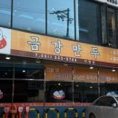 배스킨라빈스부산사직 이미지