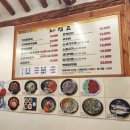 시골맛집물회 이미지