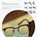 윤종신 콘서트 네이버블로그