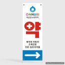 무광온누리약국