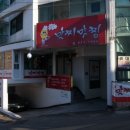 맛찌 이미지