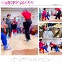 안성시보건소 건강증진센터 | 안성시 보건소/경로당 수업/힐링건강댄스/용인 안성 평택레크레이션 강사 장은주