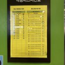 옥과버스터미널 네이버블로그