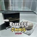 수제식품 | 콜라겐비누 추천 천지식품 복어타우린 수제비누 세안비누로 피부결 관리 후기