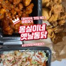 몽실이네 | 옛날 감성 가득 바삭한 한 마리의 행복 몽실이네 옛날통닭