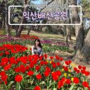 연일정씨배산문중 | 익산 모현동 배산공원_아이랑 주말운동, 점심시간 활용 운동하기 좋은 곳(ft. 근처 맛집&amp;카페)