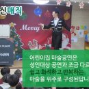썸머힐어린이집 이미지