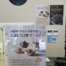 서울깍두기첨단점