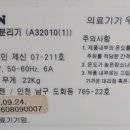 용원의료기