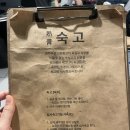 [구의 고기 맛집] 숙고 방문후기 | 인생 목살 맛집 | 목살, 청국장 | 내돈내산