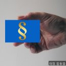 디코드합동법률사무소 | 법률사무소, 태정 수표동법률사무소 다양한 사례를 확인했어요