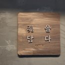 혼을담다감성떡볶이 이미지
