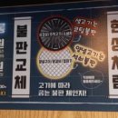 고기싸롱광명 이미지