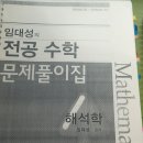 ★2차준비칠판판매★합격자 책 팝니다^^ 이미지