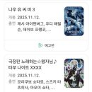 이니스프리롯데