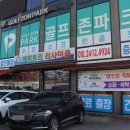 판다팜광주점 이미지