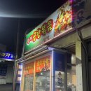 [연제곱창볶음] 동네에서 꽤유명한 맛집! 곱창볶음, 곱창전골 찐 노포 맛집