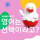 파머스영어구월캠퍼스학원