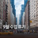 개정동성로점 | [ 대구토플 동성로ybm 스마트토플 수업 후기 ]