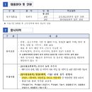 부산영어방송(부산글로벌도시재단) 신입 방송PD 채용 이미지