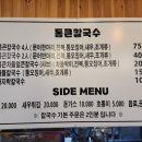 지나칼국수 네이버블로그