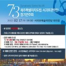 제주특별자치도립 서귀포관악단 제73회 정기연주회 네이버블로그