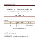 대광고등학교 이미지