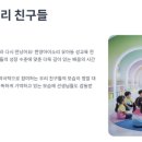 시립하늘채더퍼스트1어린이집