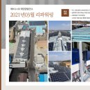 파워태양광발전소 이미지