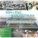 광양읍 광양실업고등학교 이미지