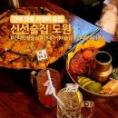 오천리 복숭아 판매조합 화장실 | 건대 술집 추천 가성비 분위기 모두 좋은 신선술집 도원 후기