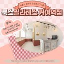 싸다김밥거여역점 이미지