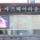 헤어라운지 네이버블로그