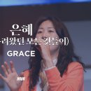 은혜쇼핑