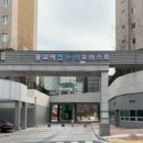 광교역참누리포레스트 아파트 이미지