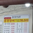 서하남로 | 하남 장어 맛집 "풍천장어농원" 장어, 장어탕 내돈내산 몸보신 후기