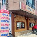 [대전] 관저동 콩! 맛집은 &#39;청기와 식당&#39; (콩국수, 두부두루치기 등)