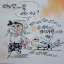 'Netizen 시사만평 떡메' '2022. 10. 10'(월) 이미지