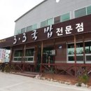 가야권역 소리마실 영농조합법인 이미지