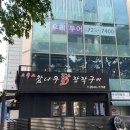 이해림아구찜