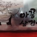 아지야가꿉으께 이미지
