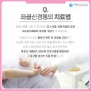 송파굿정형외과의원 이미지