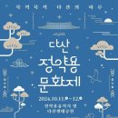 다산정약용유적지입구 이미지