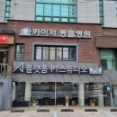 바다동물병원 이미지